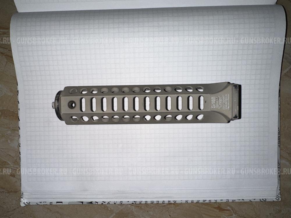 Цевье АК Б-10Л Зенитка