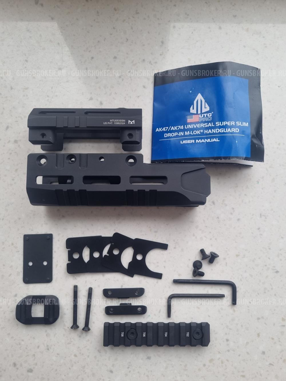 Цевье алюминиевое на АК47/АК74 Leapers UTG PRO 