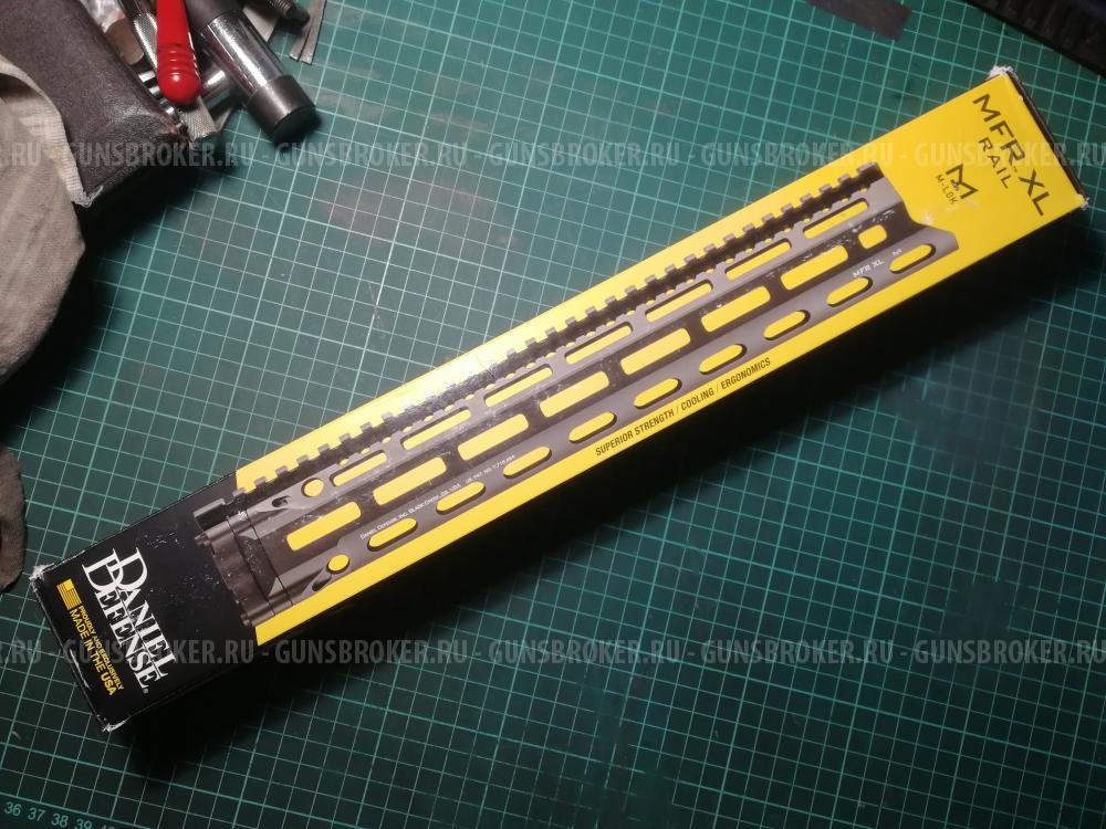 Цевьё Daniel Defence MFR XL