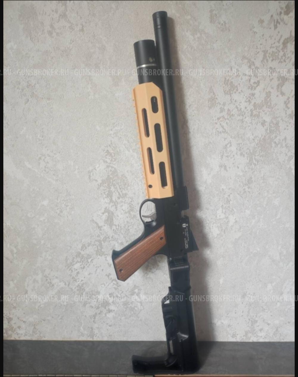Цевьё для pp750 (snowpeak, zr arms)