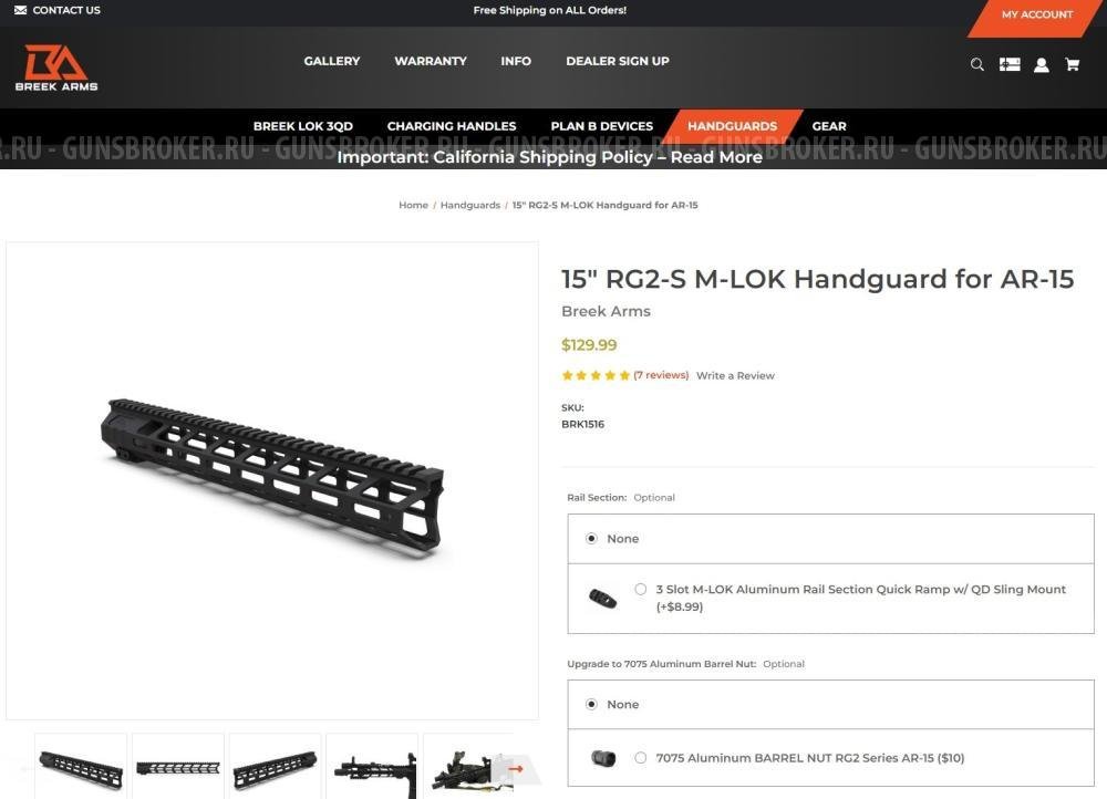 Цевье и газблок на AR15