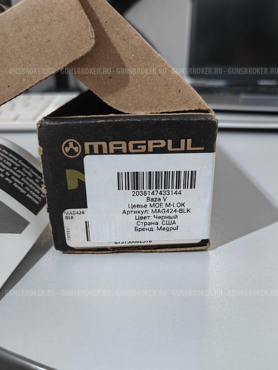 Цевье Magpul MOE AR 3500