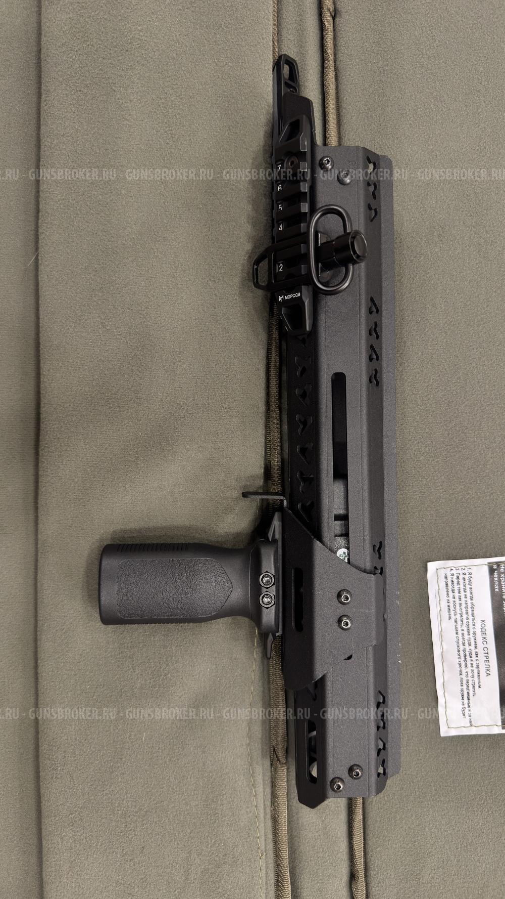 Цевье МР 133/135, ИЖ-81