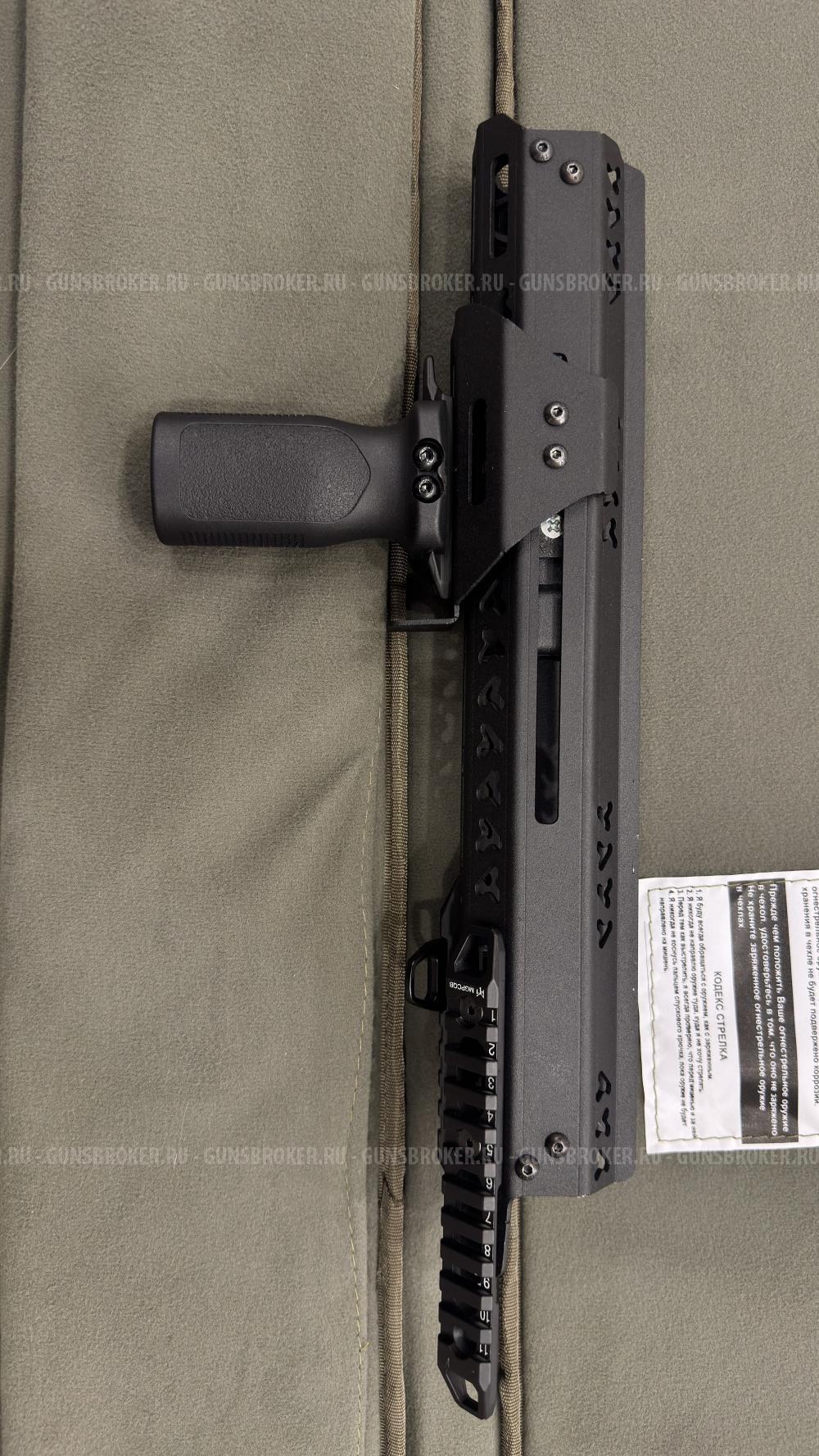 Цевье МР 133/135, ИЖ-81