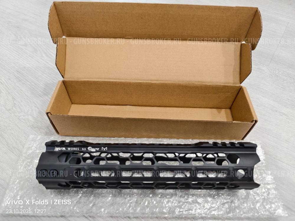 Цевье Odin Works 9.5 дюймов чёрное