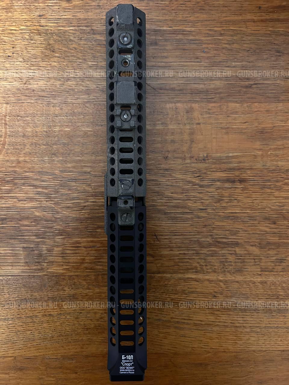 Цевье от зенитки ЛИДЕР