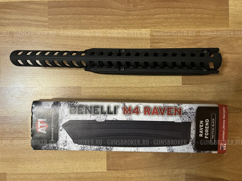 Цевье с кулером ATI для Benelli M4 S90