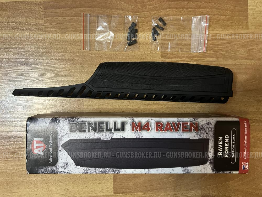Цевье с кулером ATI для Benelli M4 S90