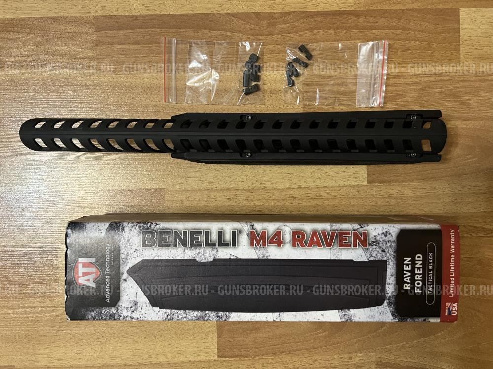 Цевье с кулером ATI для Benelli M4 S90