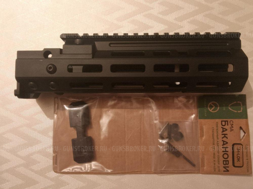 Цевье SAG 4 M-LOK