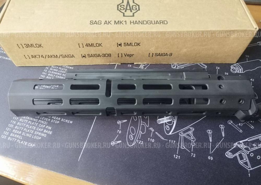Цевье SAG 5 M-Lock 308 (для сайга 308)