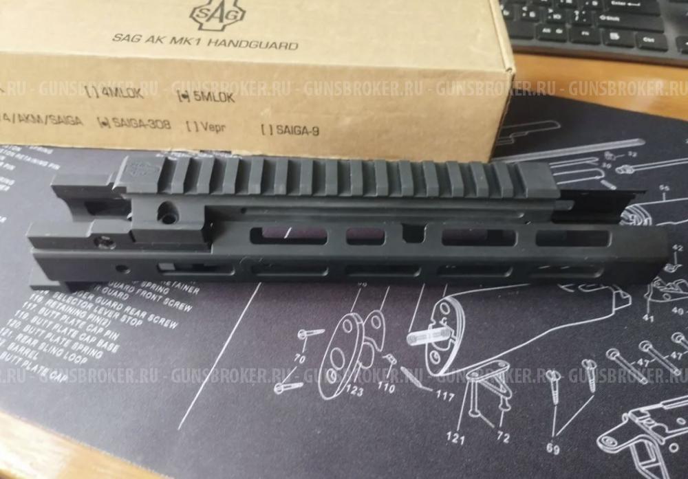 Цевье SAG 5 M-Lock 308 (для сайга 308)