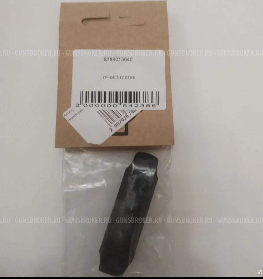 Цевье SAG МК1 5 M-Lok без выреза под оковку для АК, Сайга, ВПО-136/209 + 2 планки SAG, 1 п