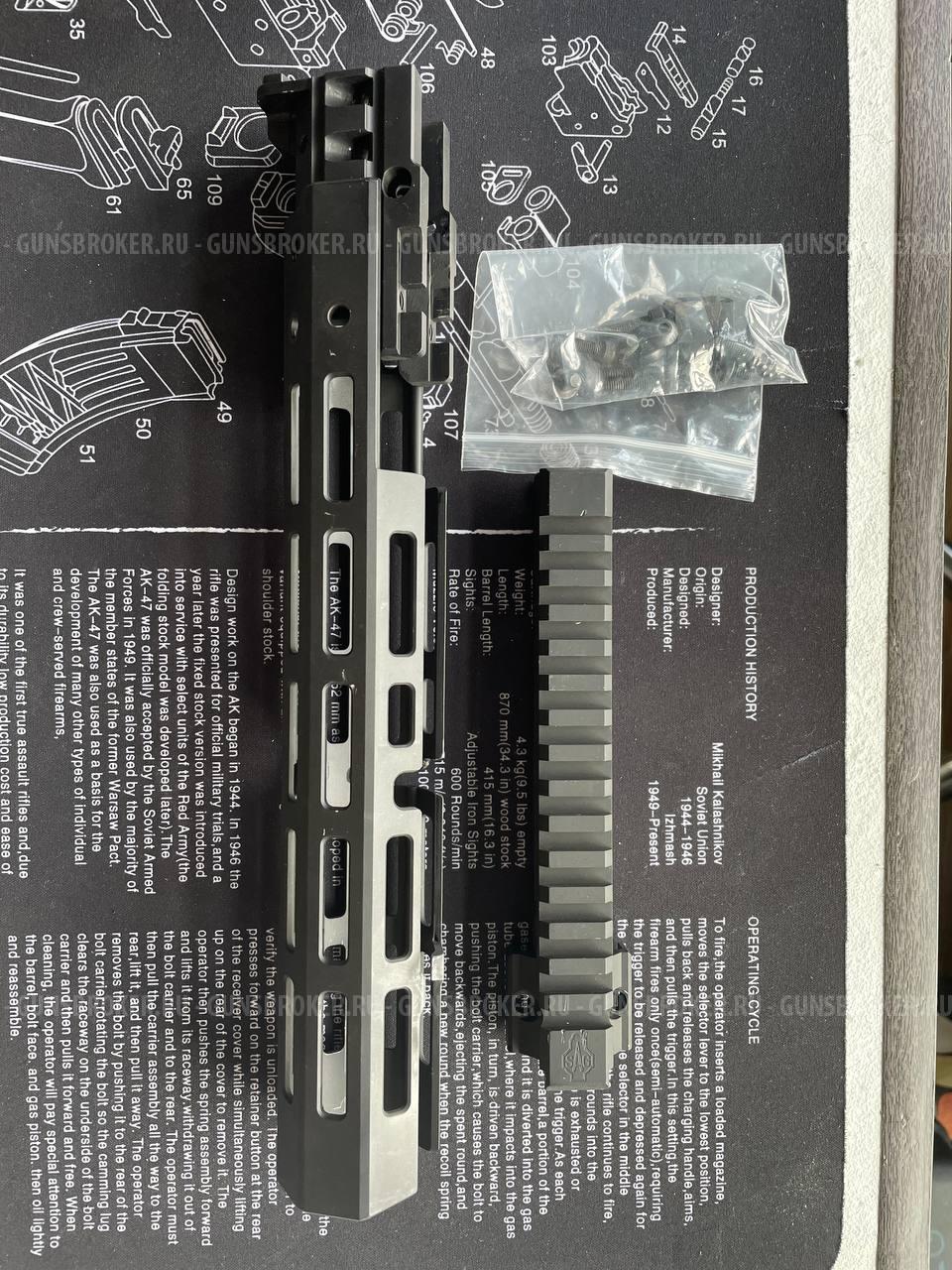 Цевье SAG под АК, 5 m-lok
