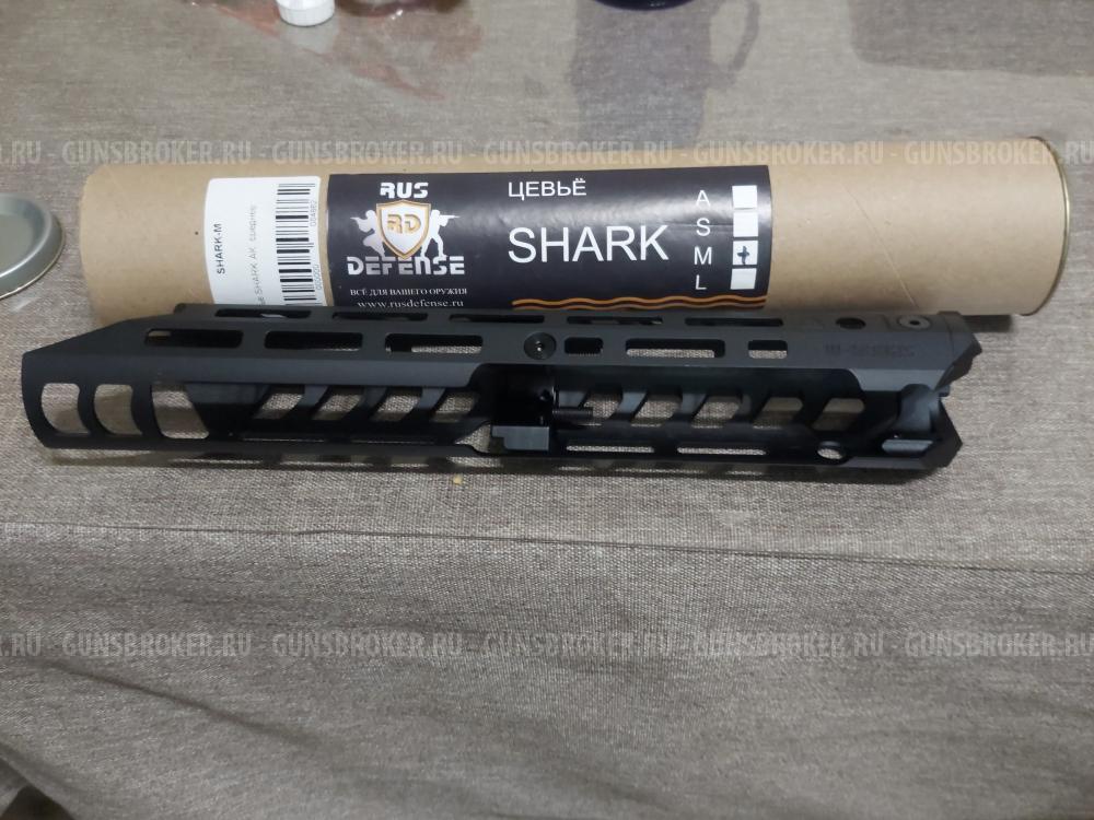 Цевье shark m от Rus Defense
