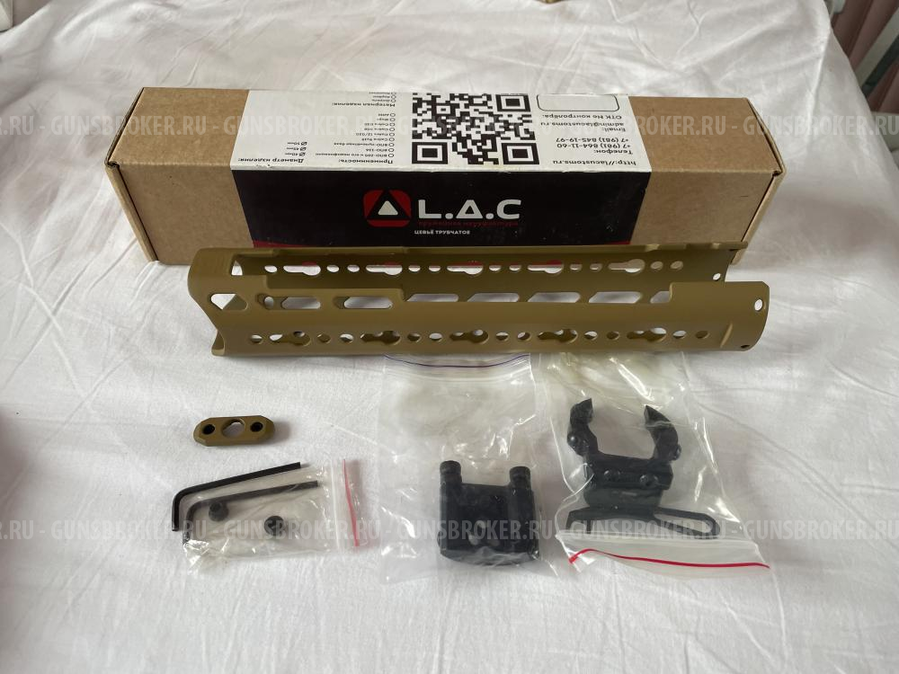 Цевьё Shark (Шарк) для Вепрь-12 «коротыш» от L.A.C.