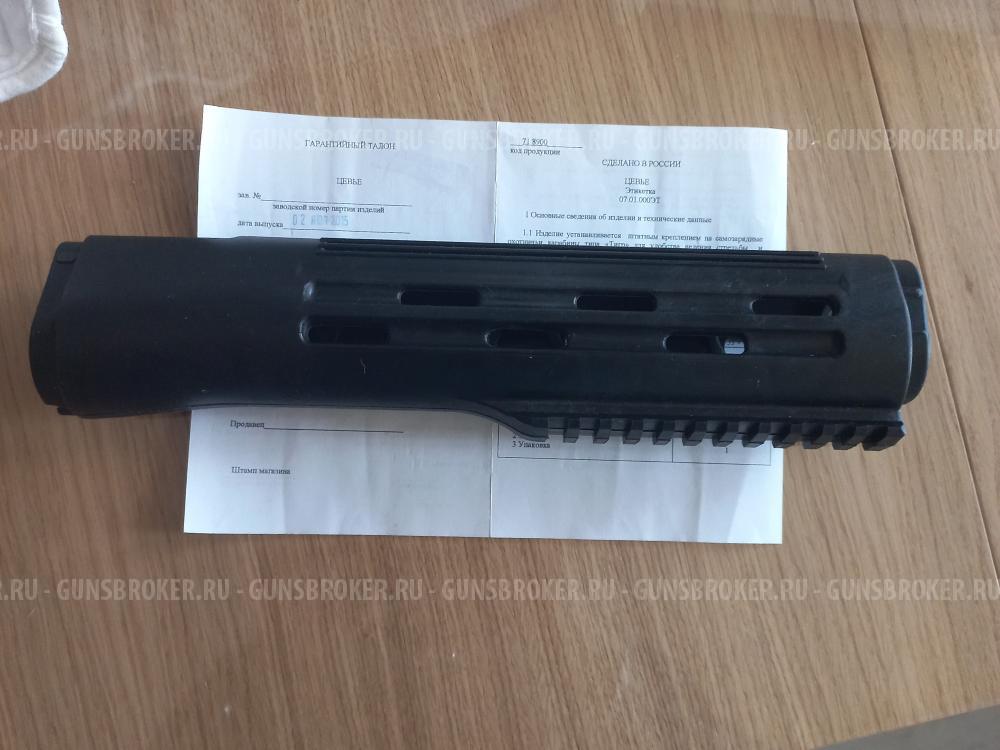 Цевье СВД/Тигр с планкой Weaver 