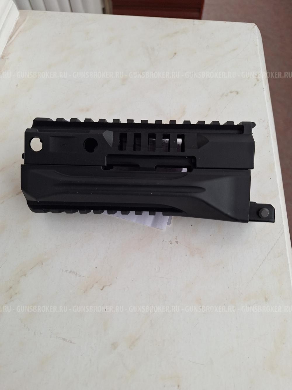 Цевьё тактическое