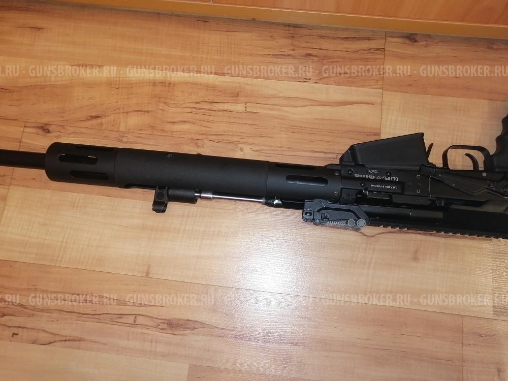 Цевье трубчатое .