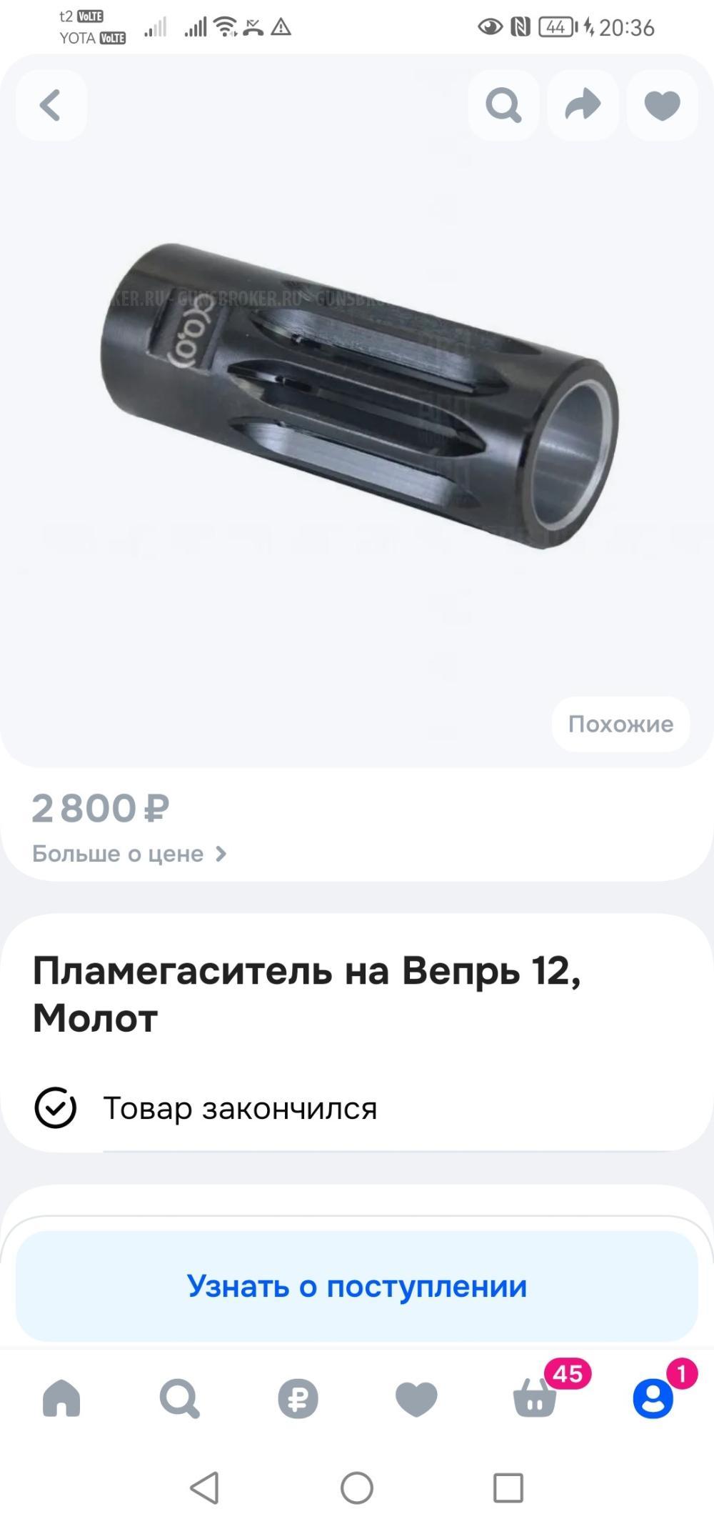  Цевье трубчатое .