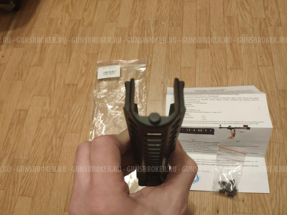 цевье зенит б-10л