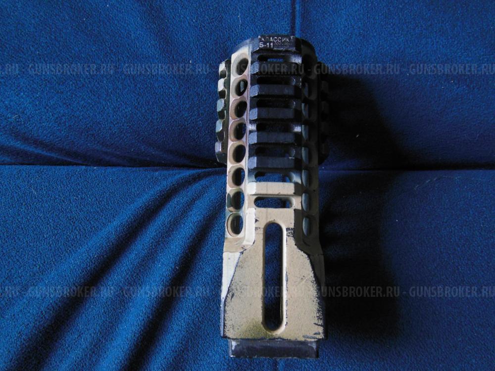 Цевье Зенит Б-10м, Б-10, Б-11+Б-18, Б-30+Б-31С