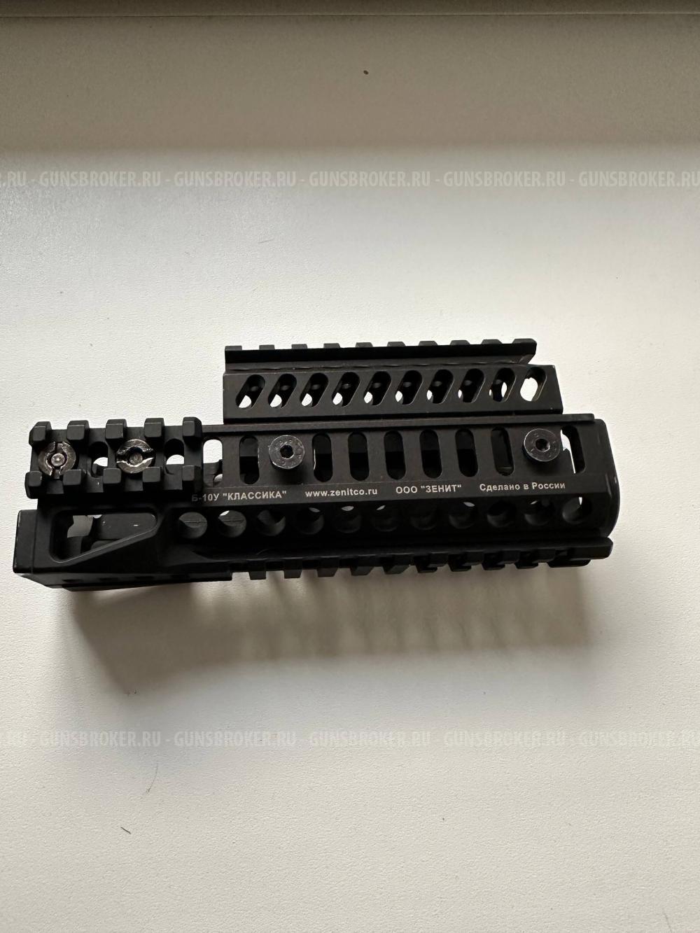 Цевьё Зенит Б-10У для ак чёрное плюс крышка б19