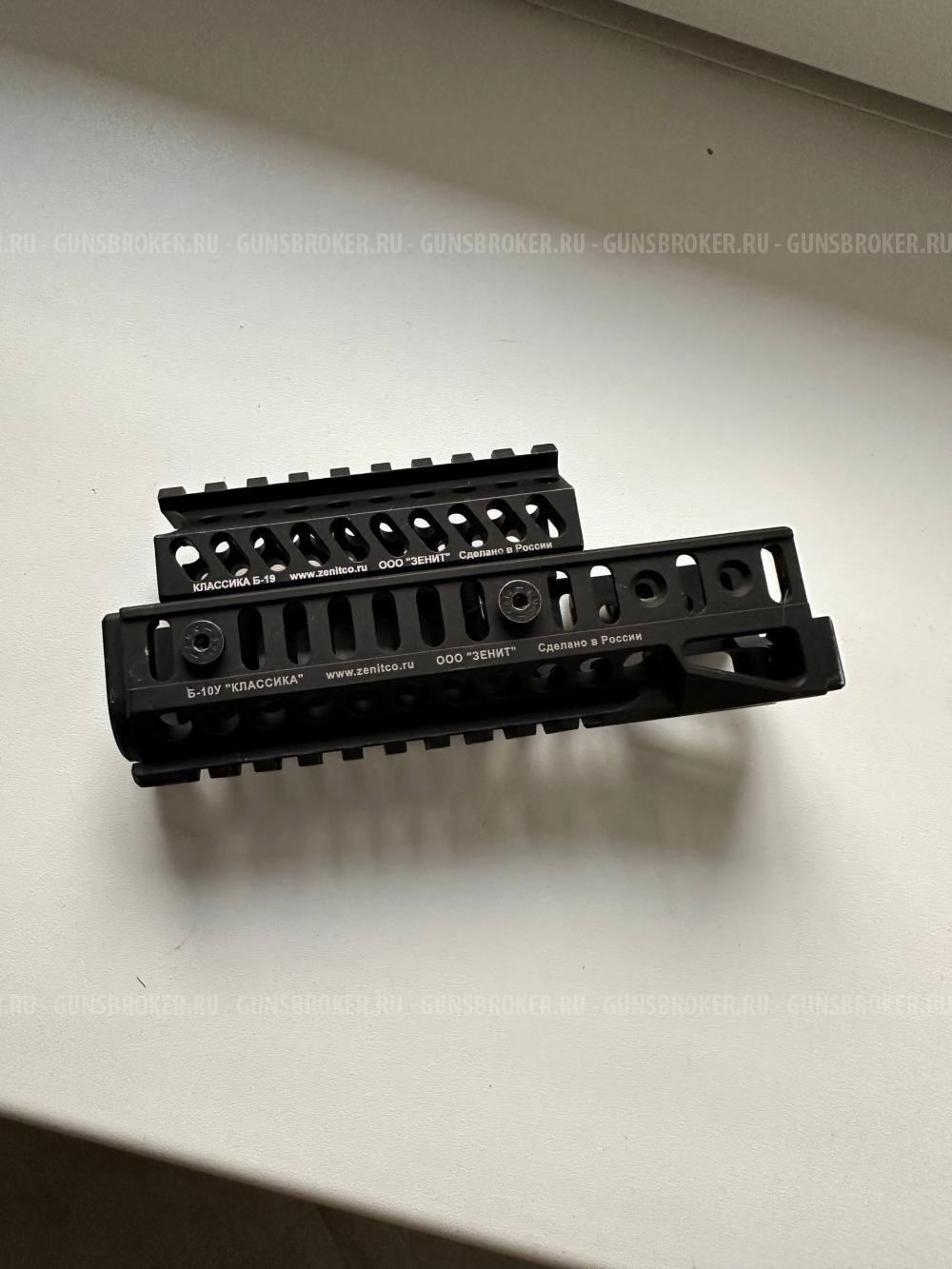 Цевьё Зенит Б-10У для ак чёрное плюс крышка б19