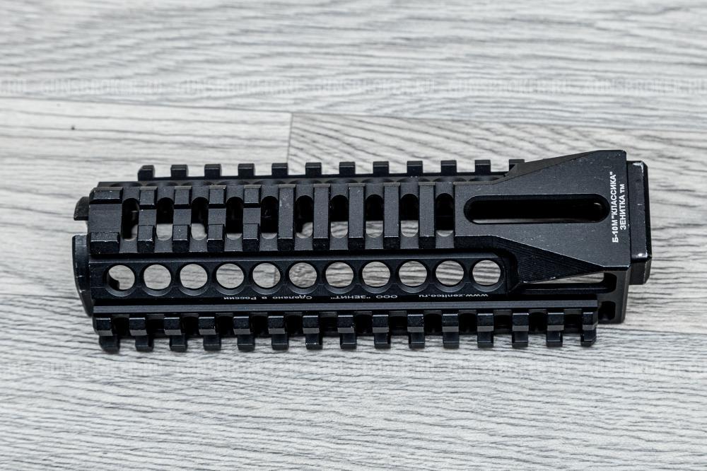 Цевьё Зенитка Б-10М «Классика»