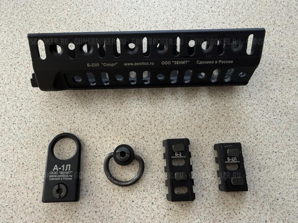 Цевье Зенитко Б-23Л для Сайга 308