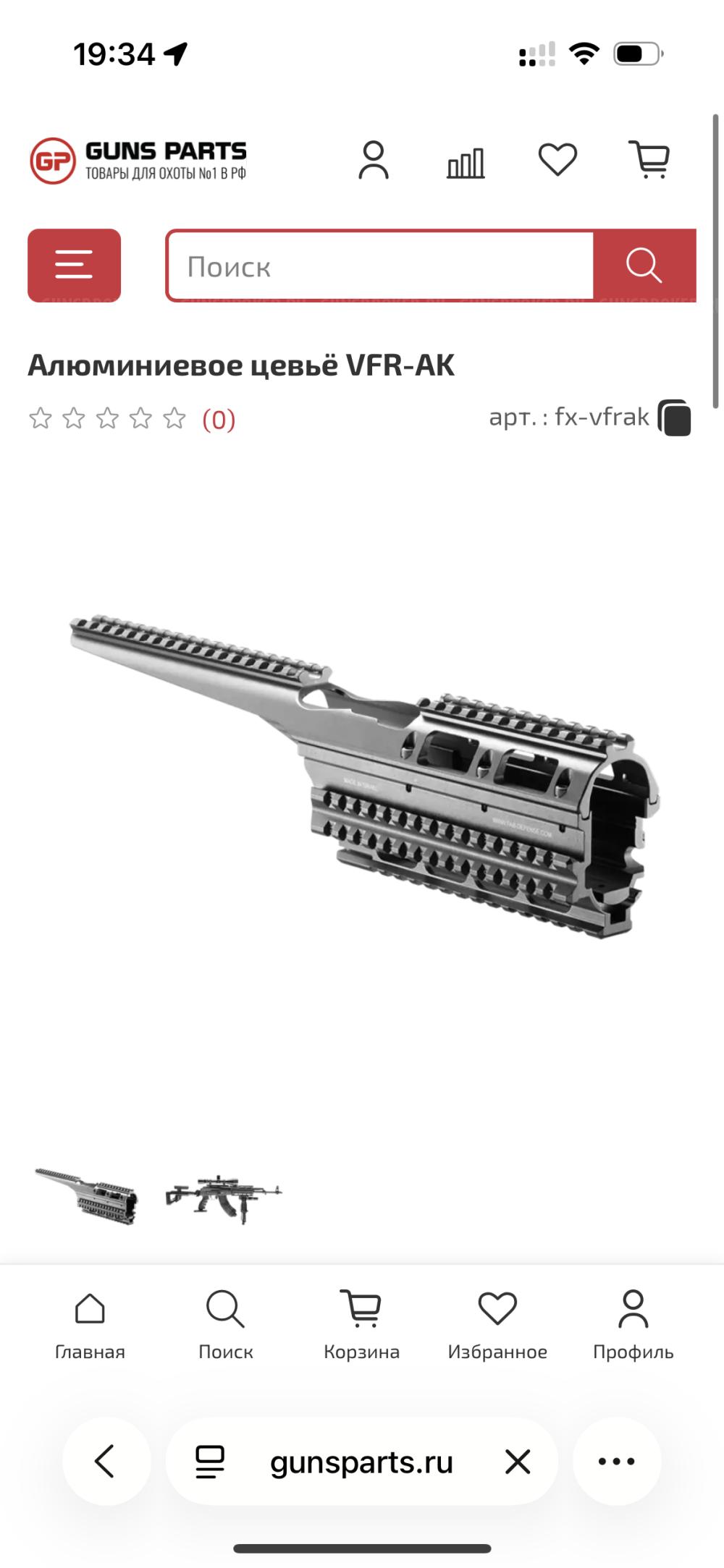 Цевье FAB Defense