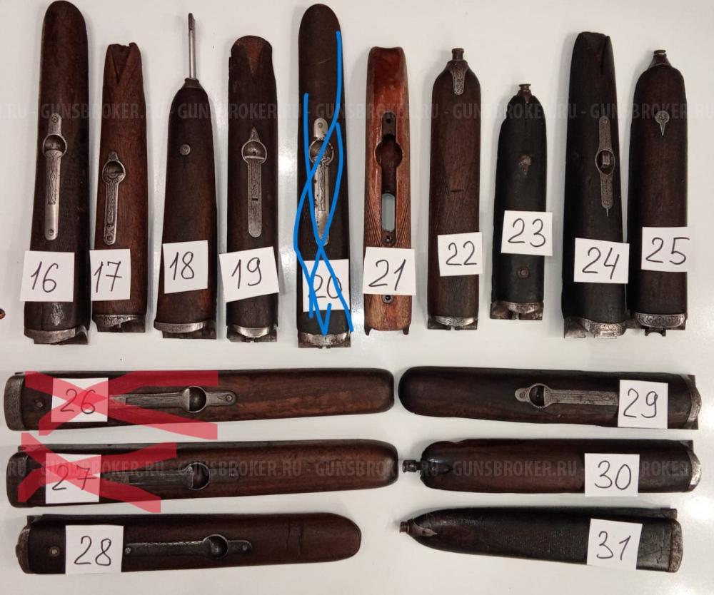 Цевья Рaзные