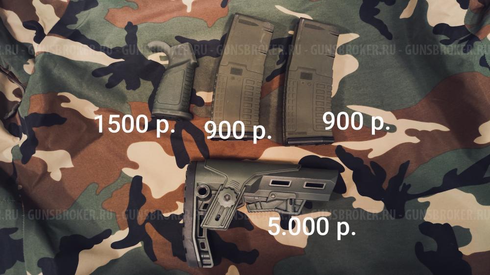Приклад+рукоять+магазины хаки для ar15