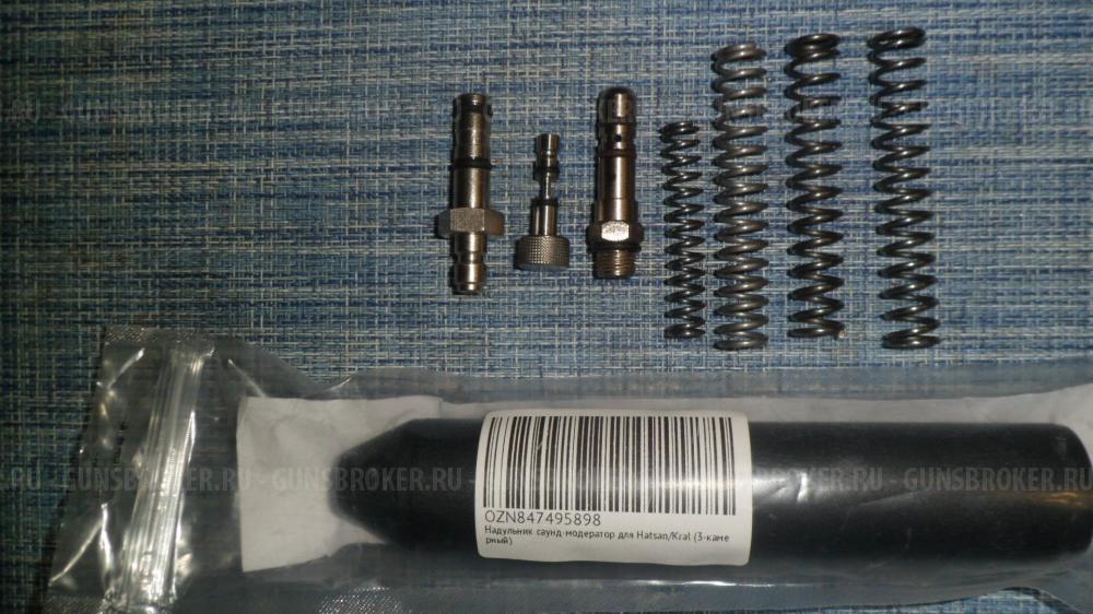 ЗИП на KRAL PUNCHER