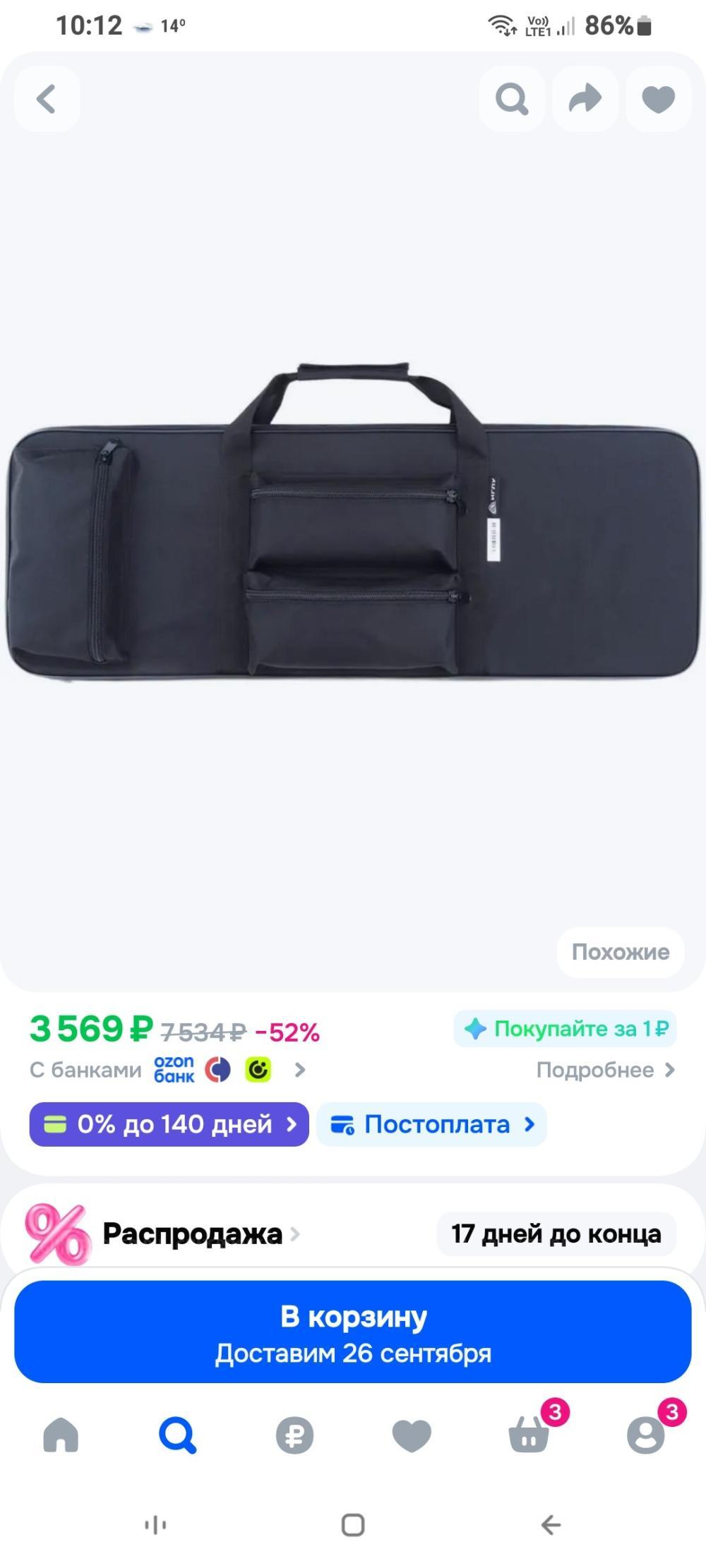 Чехол для оружия ИГЛУ