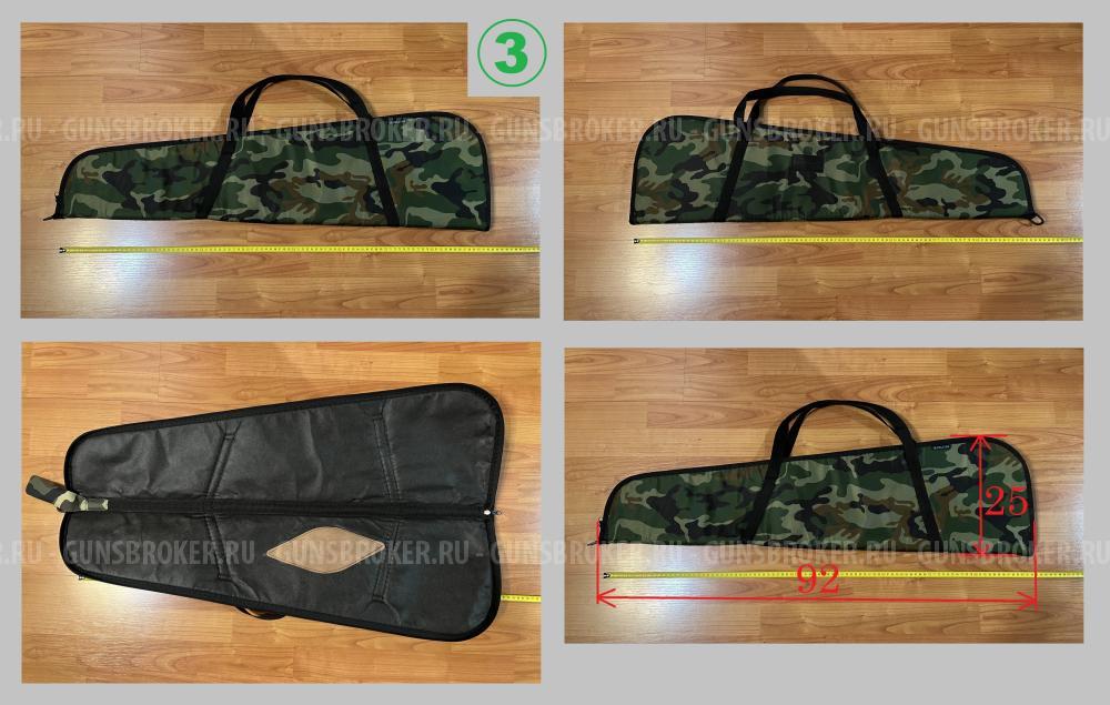 Чехол для ружья, Чехлы для ружей