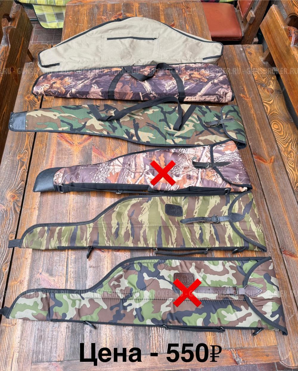 Чехол для ружья