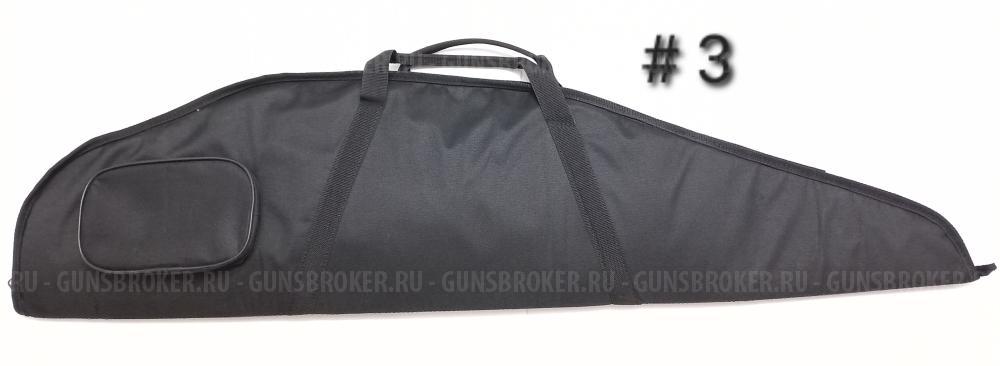 Чехол, кейс, разные для ружей и карабинов