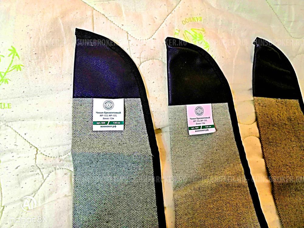 Чехол брезентовый мягкий охотничий длина 130 см. (ВОЕНОХОТ).