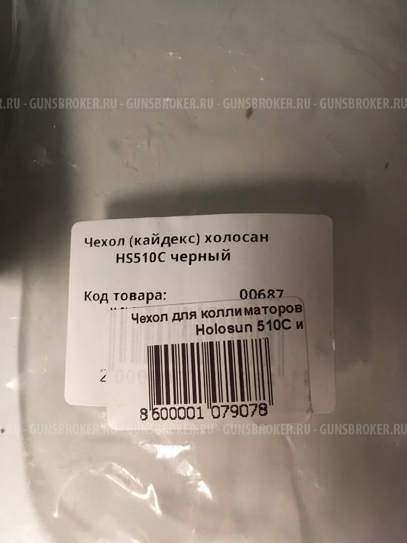  чехол на коллиматор холосан 510 holosun custom guns