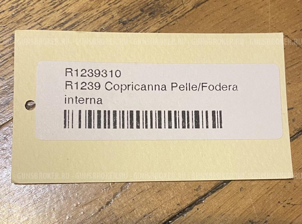 Чехол на ствол карабина Riserva