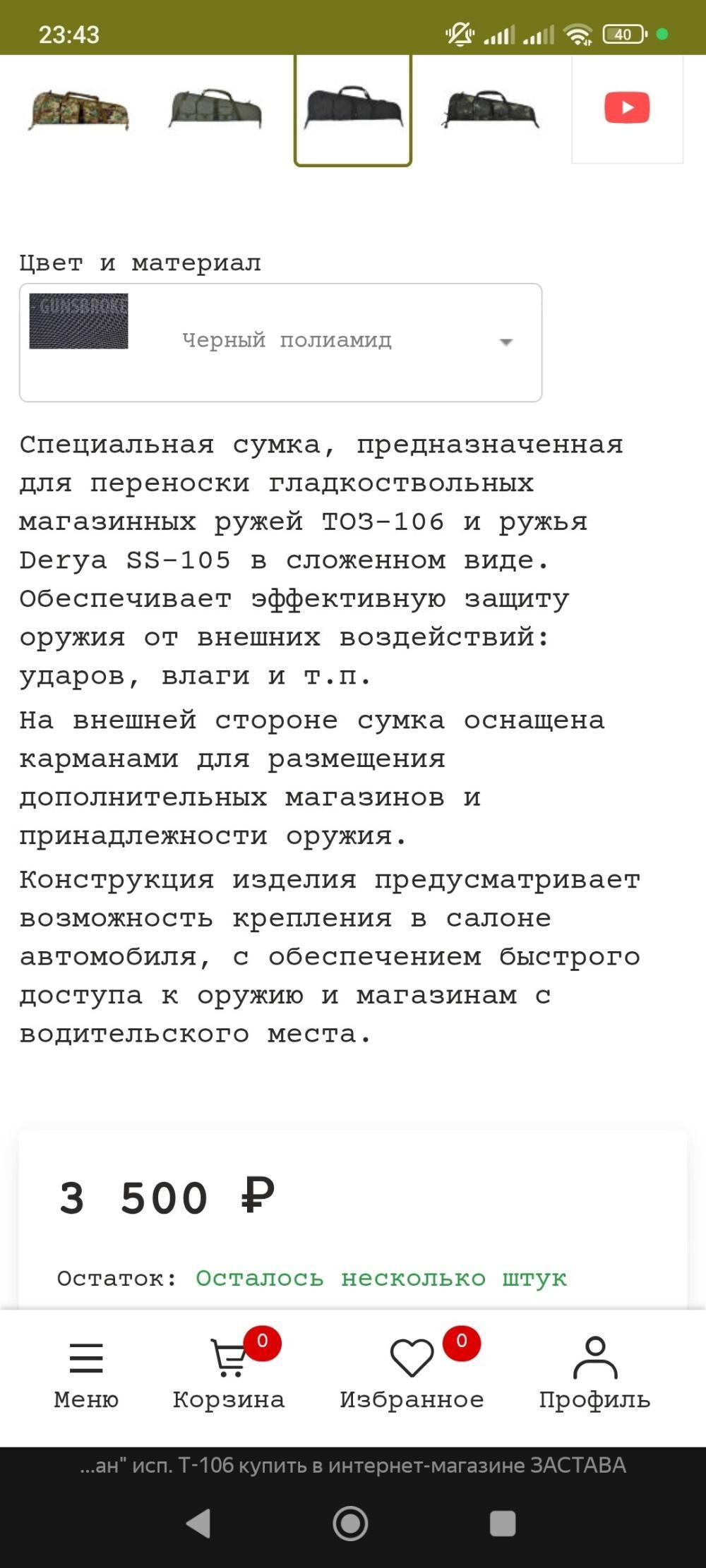 Чехол ТОЗ - 106 банан