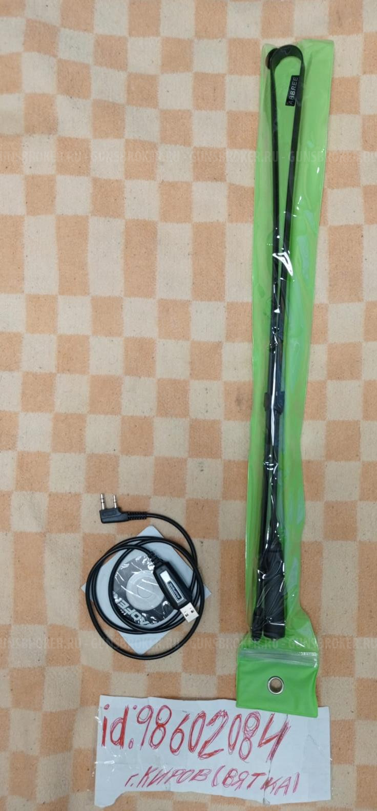 Кабель для программирования радиостанций и Антенну складную для радиостанций 108см,разъём SMA-F