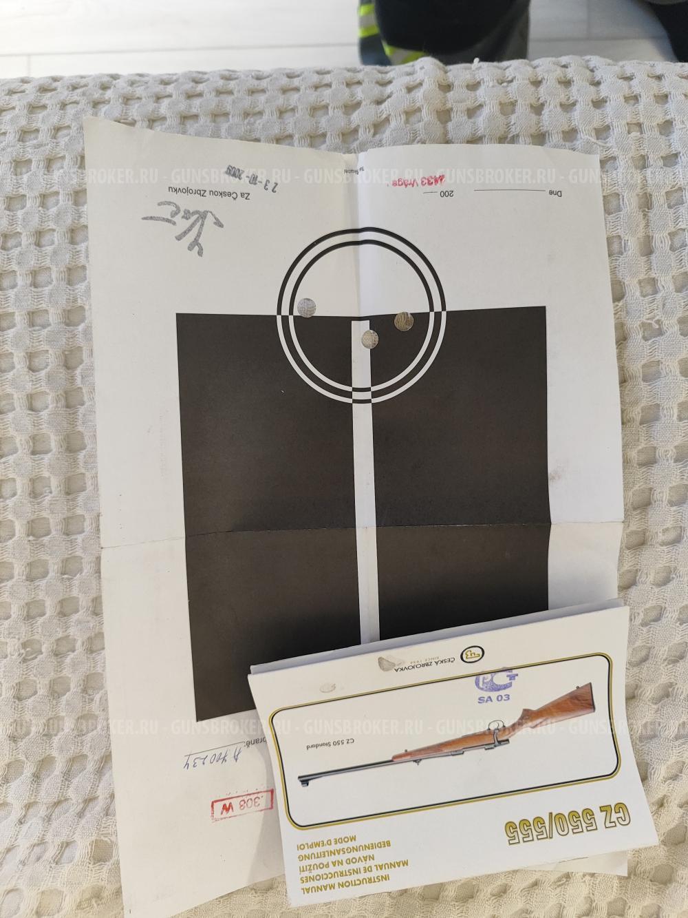 Чезет 550 Люкс