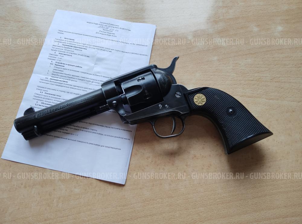 Chiappa SAA1873 Миротворец