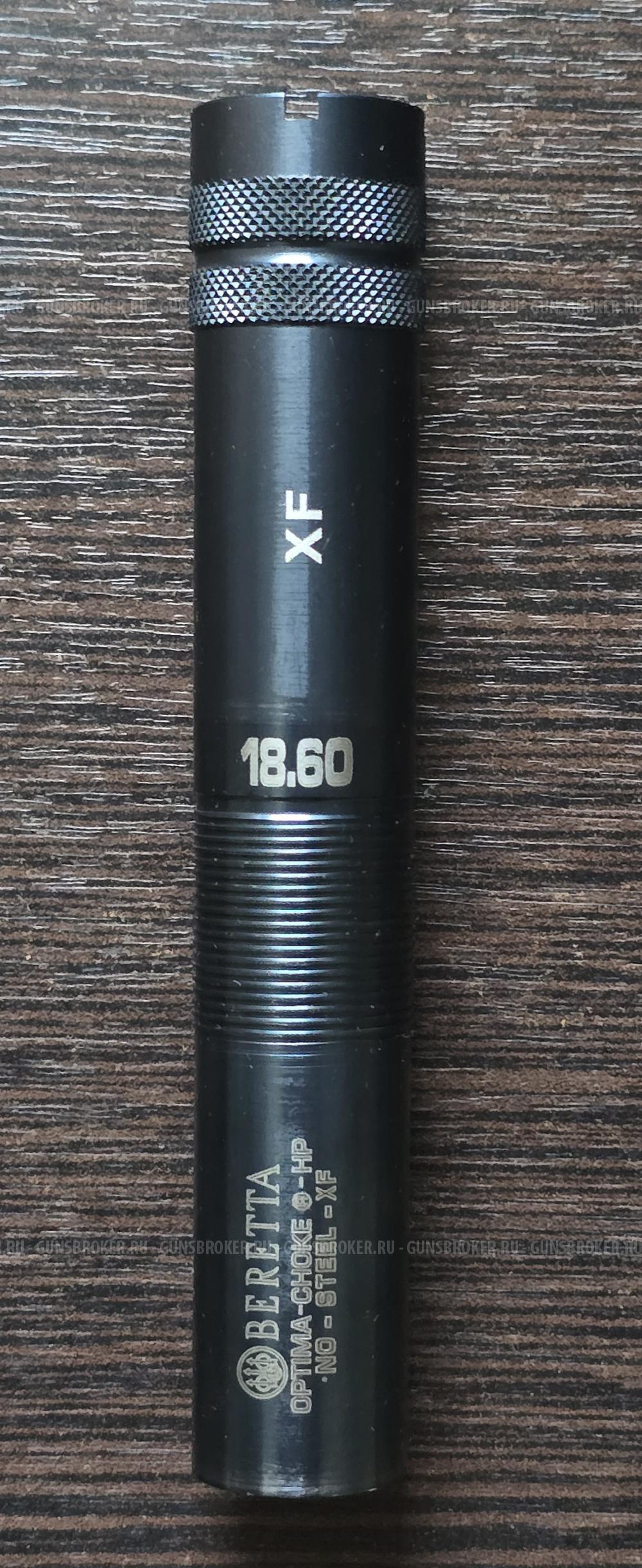 Чок Beretta OCHP внешний +5см. XF (Extra Full/усиленный чок)