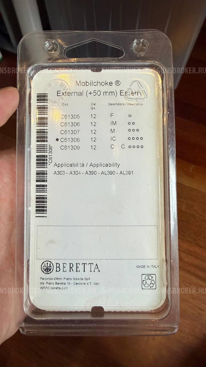 Чок для ружья