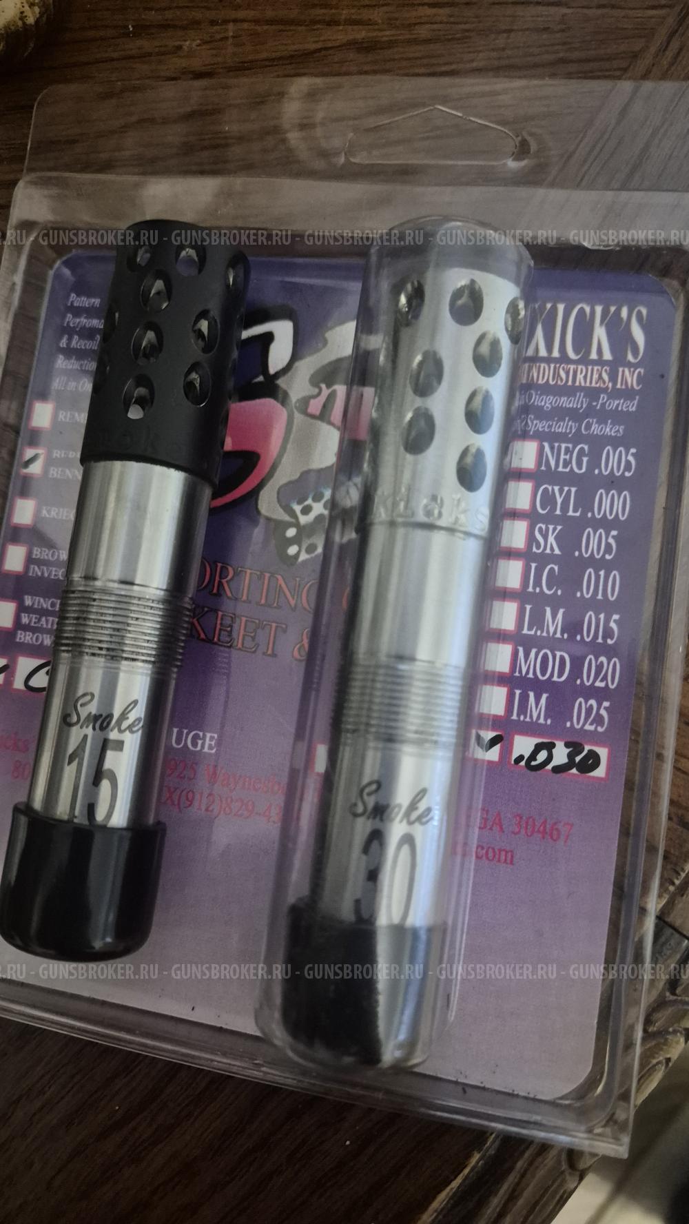 Чок кикс смоке. kicks smoke