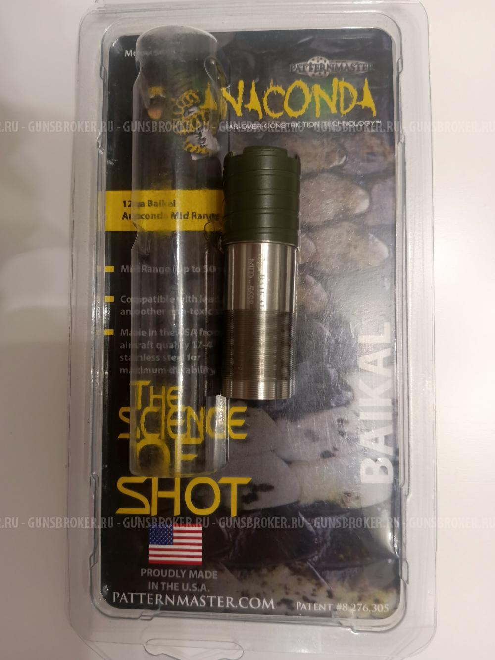 Чок Patternmaster Anaconda Mid range на МР-155/153