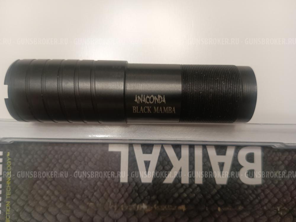 Чок Patternmaster Black Mamba